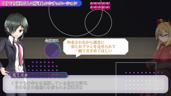 性癖討論～Smile Harassment Island～ [ニッチの察知] | DLsite 同人 - R18