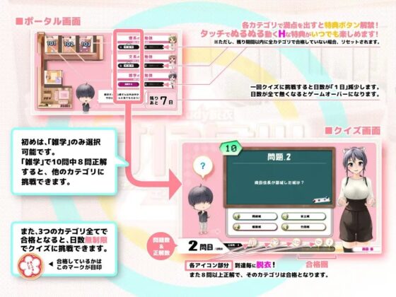 すたダツ(Study脱衣) [うさぎ茶屋] | DLsite 同人 - R18