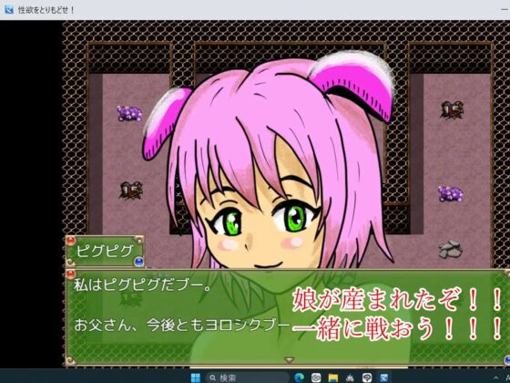 性欲をとりもどせ!! [BinBinGame] | DLsite 同人 - R18
