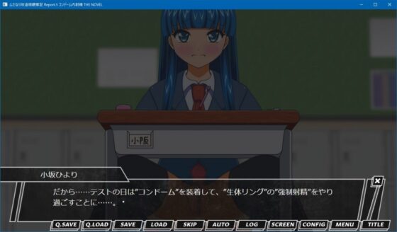 ふたなり改造娘観察記 Report.5 コンドーム内射精 THE NOVEL [人工美少女製作所] | DLsite 同人 - R18