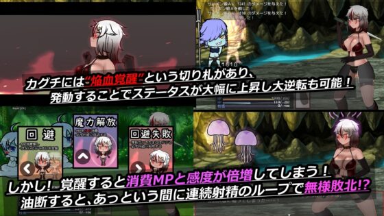 焔血のカグチ ～搾精の運命に囚われたふたなり戦士～ [真田の領域] | DLsite 同人 - R18