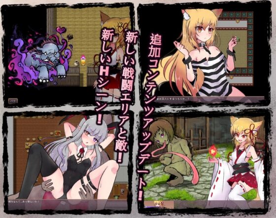 仙狐封淫伝 [GODNASK] | DLsite 同人 - R18