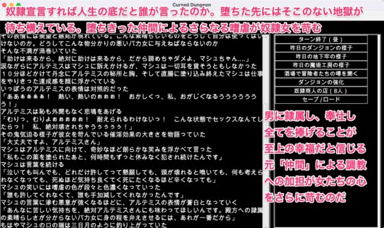 FGO[亜種特異点]陵辱調教迷宮〜作り替えられたココロのかたち〜 [幻灯摩天楼] | DLsite 同人 - R18