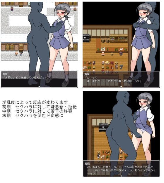 セクハラ村シリーズ [焼け石に水掛け論] | DLsite 同人 - R18