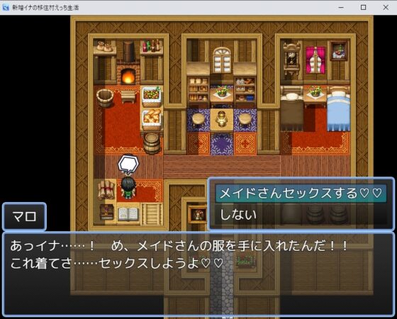 新婚イナの移住村えっち生活 [エンジェルハンター] | DLsite 同人 - R18