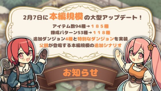 エマの武器屋さん ～大幅ボリュームUP 最新バージョン～【クラフト・経営SLG】 [GameProjectN&amp;T] | DLsite 同人 - R18