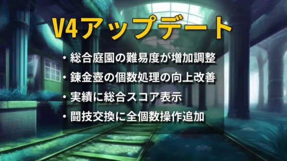 線路の祠 ～真の放置ゲーム～ 製品版 [へなぽこや一般部門] | DLsite 同人 - R18