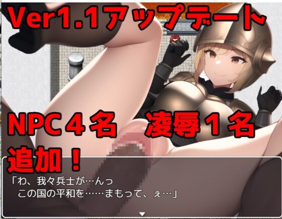 妄想具現化で好き勝手! ～NPC姦・敗北凌辱・救国ハーレム～ [急降下爆撃] | DLsite 同人 - R18