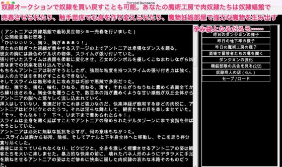 陵辱異種姦ダンジョン〜踏み躙られる女冒険者たちのキズナ〜 [幻灯摩天楼] | DLsite 同人 - R18