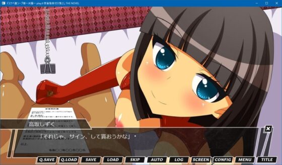 ドスケベ裏ソープ嬢～JK編～ play.9 家畜陰茎切り落とし THE NOVEL [人工美少女製作所] | DLsite 同人 - R18