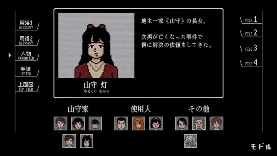 【攻略ほか特典付き】怪異ホラーミステリー×コマンド選択式アドベンチャー「星影の館殺人事件」 [法螺会] | DLsite 同人 - R18