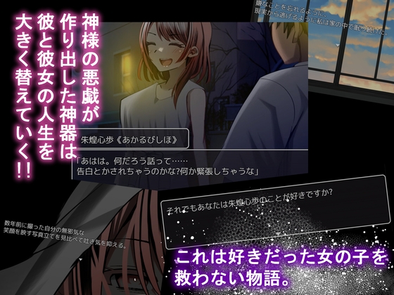 スケベな神器でハメまくり!失恋廻し編 [ルミナストア] | DLsite 同人 - R18