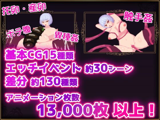 怪盗見習いルミナと魅惑の秘宝 [Xenote] | DLsite 同人 - R18