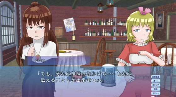 預言者クロウと神様の誕生祭 [しーんーせーかー] | DLsite 同人 - R18
