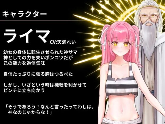 神サマが転生 [異世界転生者たち] | DLsite 同人 - R18