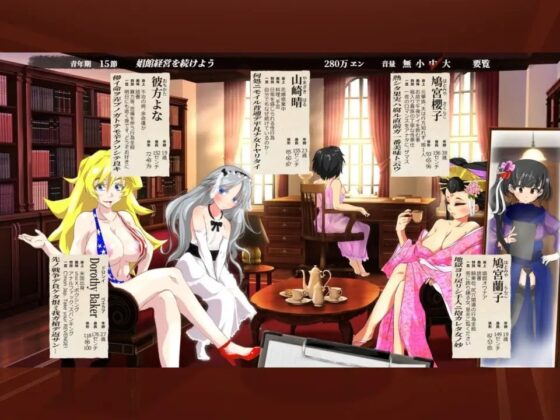 鳩宮娼館 ランコの娼館経営人生 [handMadeGames] | DLsite 同人 - R18