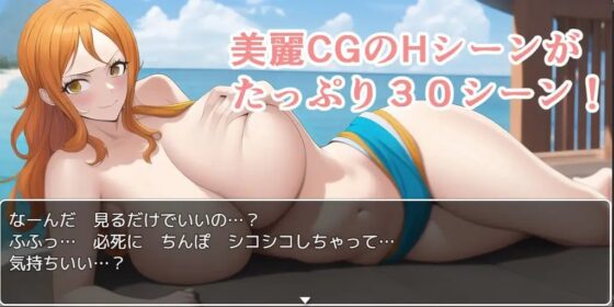 旅の資金を稼ぐためにヤリまくりRPG [ムッチムチ中将] | DLsite 同人 - R18