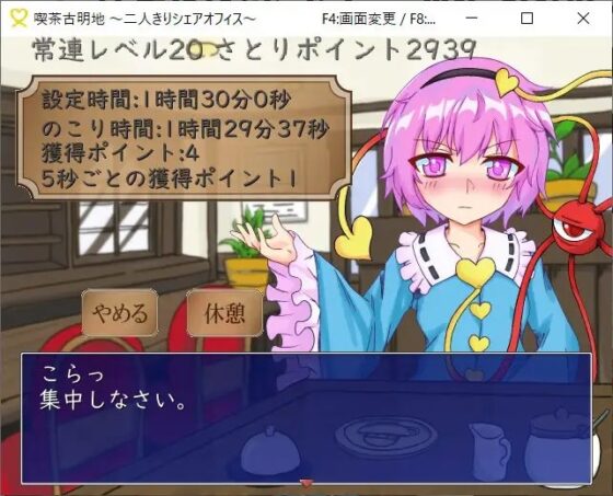 喫茶古明地～二人きりシェアオフィス～ [アンドロメダ座だぞ] | DLsite 同人 - R18