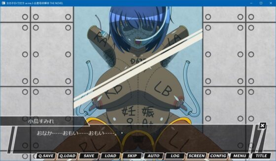 女の子のイカせ方 acme.5 出産母体解体 THE NOVEL [人工美少女製作所] | DLsite 同人 - R18