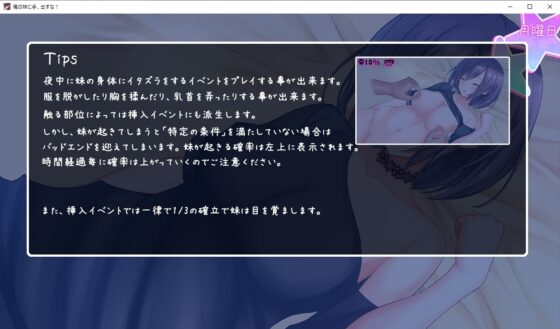 俺の妹に手、出すな! [砂時計と鉛筆] | DLsite 同人 - R18