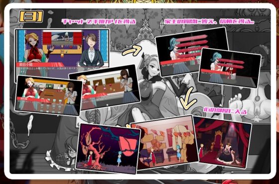 女伯爵の家具 [KIRAKIRA SOFT] | DLsite 同人 - R18