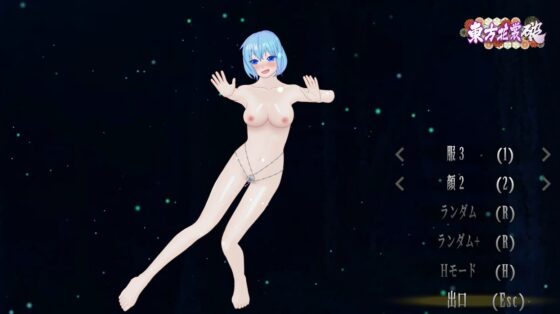 東方花裳破-チルノ篇 [MrBigGGGame] | DLsite 同人 - R18