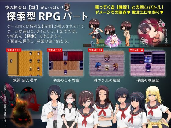 強化合宿の供物当番〜ドラフト会議で、凌辱被害者が決まる〜 [FreespaceP] | DLsite 同人 - R18