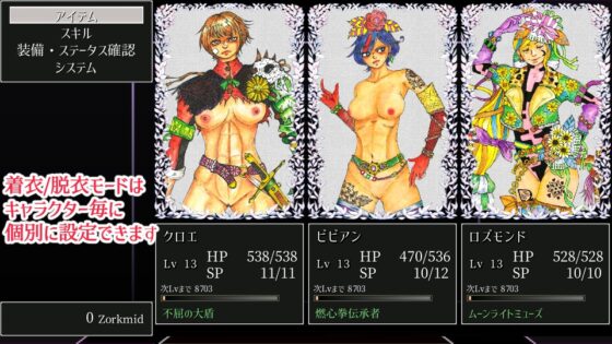 SOPHIE -NAKED MASSACRE Ver.- [DOUBLE TROUBLE PROJECT] | DLsite 同人 - R18