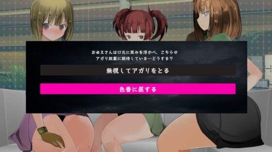 色仕掛け型テーブルゲーム マインズカナリア [excess m] | DLsite 同人 - R18