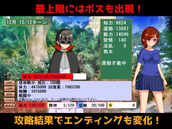 女の子育成ゲーム(仮) [エルゲさくせい部] | DLsite 同人 - R18