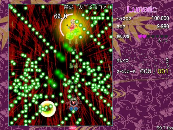 フランドールスカーレット弾幕Infinity [夢幻泡影リョウショウカカン] | DLsite 同人 - R18