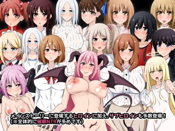 アクマちゃんパワーでヤリ放題!ゲーム版 ～悪魔から催眠パワーを授かったおじさんに弄ばれた彼女たちとその末路～ [530] | DLsite 同人 - R18