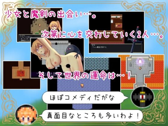 魔剣の冒険者リーチェ [カワラ屋] | DLsite 同人 - R18