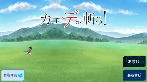 アクトレスアフター～地衛理編～ [モウソウスクリプト] | DLsite 同人 - R18