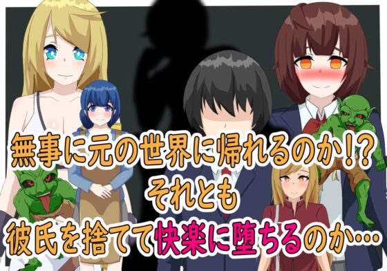 ジェスタルコ～異世界NTR物語～ [パスタ三原色] | DLsite 同人 - R18