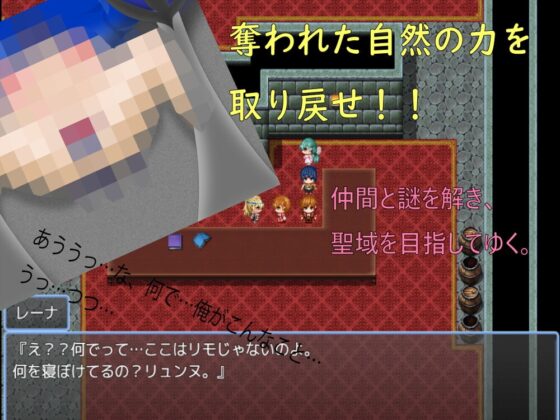 リュンヌと月の導き [ツーチ製作所] | DLsite 同人 - R18