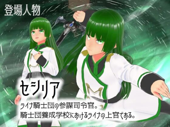 ライナ騎士団～堕ちていく仲間たち～ [みる_まん] | DLsite 同人 - R18