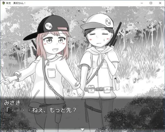 妹友、真帆ちゃん! ～猟銃等講習会 対策編～ [RETU] | DLsite 同人 - R18