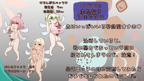 ふた物語! [らいらい] | DLsite 同人 - R18