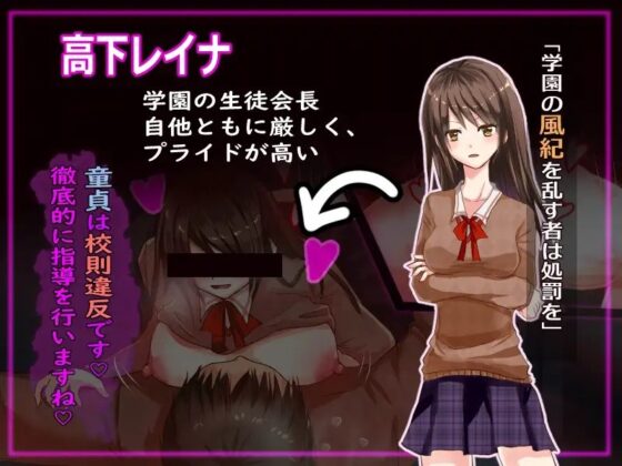 学園淫乱化計画～催眠の力で全員肉便器にしてやる～ [とろーりとろいも] | DLsite 同人 - R18