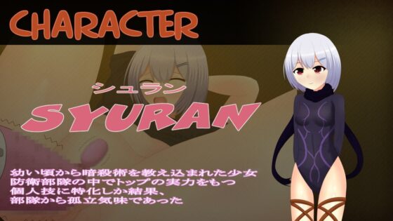 ストラテジーゲール [夢見帝] | DLsite 同人 - R18