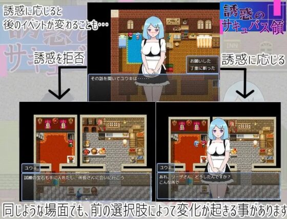 誘惑のサキュバス領 [おんぷベクトル] | DLsite 同人 - R18