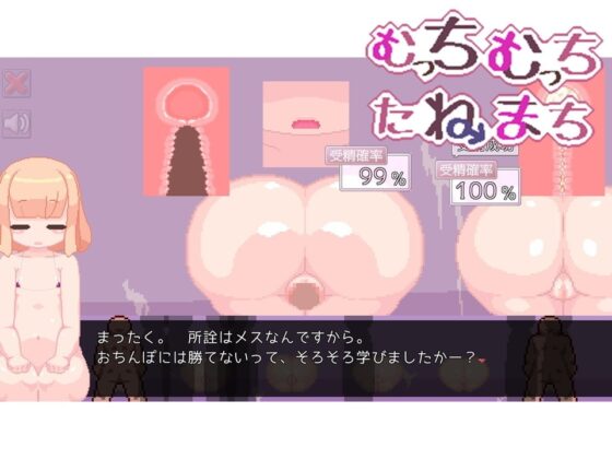 むっちむっちたねまち [えいじゅいむ] | DLsite 同人 - R18