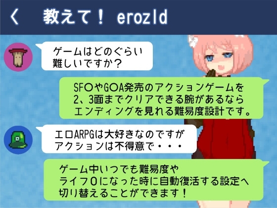erozld [ハチハチダヌキ] | DLsite 同人 - R18