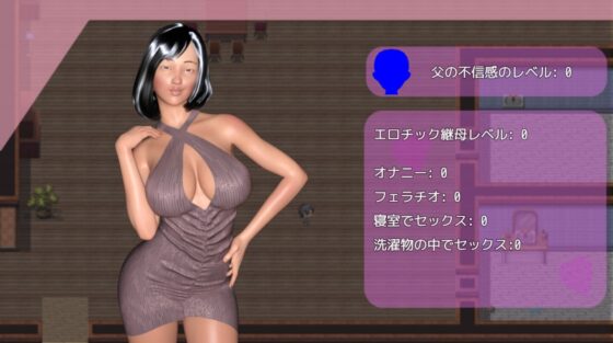 私 の 美 し い 継 母 の い た ず ら な 秘密 [DanGames] | DLsite 同人 - R18