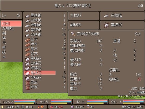 巡り廻る。 [ゲ製うんかん。] | DLsite 同人 - R18