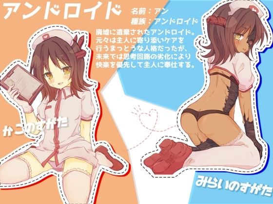 百年後のフォトグラフ [木工用ノスタルジィ] | DLsite 同人 - R18