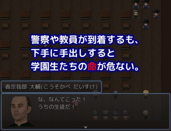 フィギエ村の懲罰官拡張コードB付き/鬼沼学園の人質 [陸前堂] | DLsite 同人 - R18