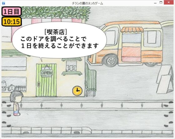 チラシの裏のえっちゲーム [きちく三等兵] | DLsite 同人 - R18