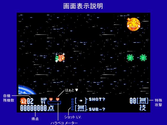 アマビエだ!(FC風味) Ver.0.02     